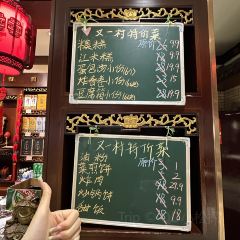 又一村上善坊大酒店 여행 사진