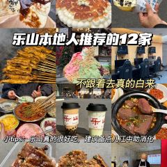 峨眉锅粑馒头(牛咡桥店) User Photo