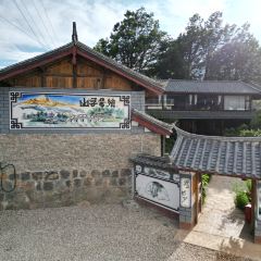 山寻云飨 User Photo