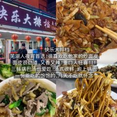 團結嚴記小吃張用戶圖片