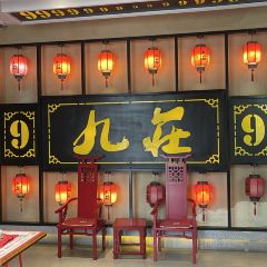 九庄火锅(婺源店) User Photo