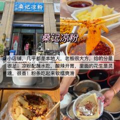 骆大姐手摊凉粉 User Photo