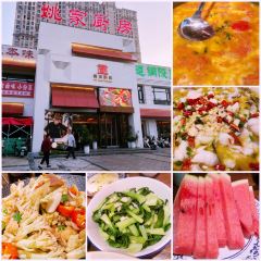 YAO GU CHU FANG User Photo