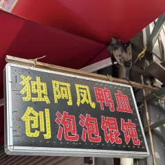 隔壁飯店張用戶圖片