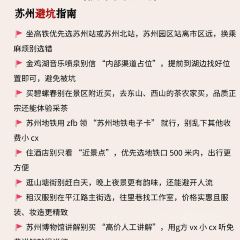 LIBAIXIE·SUZHOU User Photo