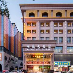 Yinchuan Tongfu Hotel · HuangHe Lou restaurant User Photo