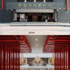 桃园生态农庄 여행 사진