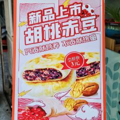 Maiduohexianbing (guanhutun) User Photo