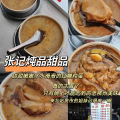 泡芙的茶柳茶巷(文惠路店) User Photo