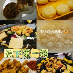 天下第一锅(唐人街店) User Photo