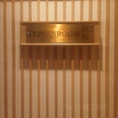 TEPPANROOM 여행 사진