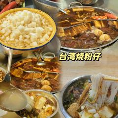 老大众清汤粉(中山路潮人街老店) User Photo