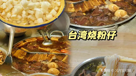 溪畔老牌牛肉