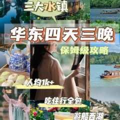 苏杭春晓(滨湖新天地店) User Photo