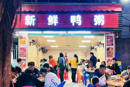 新鮮鴨粥豬雜湯