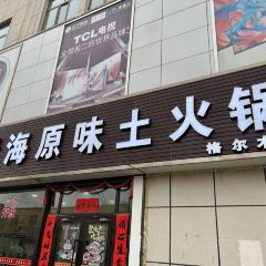 SAN JIANG YUAN MEI SHI CHENG 여행 사진