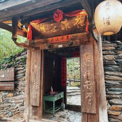HUA XI LAO WU 여행 사진