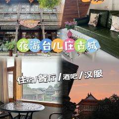 阿里山观光民宿(台儿庄古城店)·两岸鱼馆烧烤 User Photo