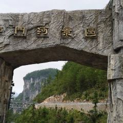 石門河農家樂張用戶圖片