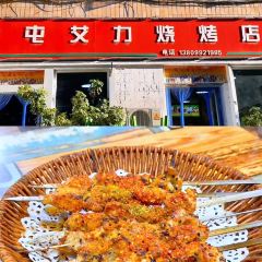艾力烧烤店 User Photo