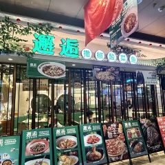 邂逅酸菜鱼(五岭大道新华店) User Photo