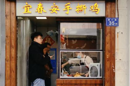 宜春安(澳门路店)