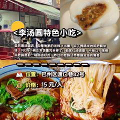 邱肥肠(巴州店) User Photo