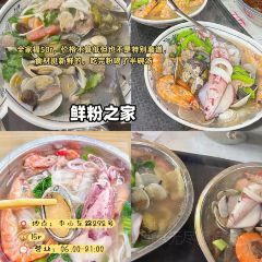 鲜粉之家(中山路店) User Photo