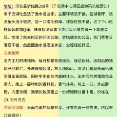 渔水谣·湖岸风味私房菜(千岛湖旅游码头店) User Photo