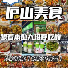 SHAN CHENG NONG JIA User Photo