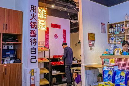 土货重庆火锅(雅安店)