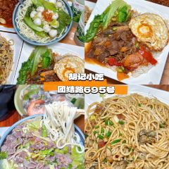胡记小吃 User Photo