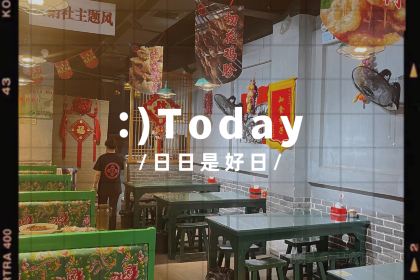 二道沟小串·铜锅东北菜烧烤