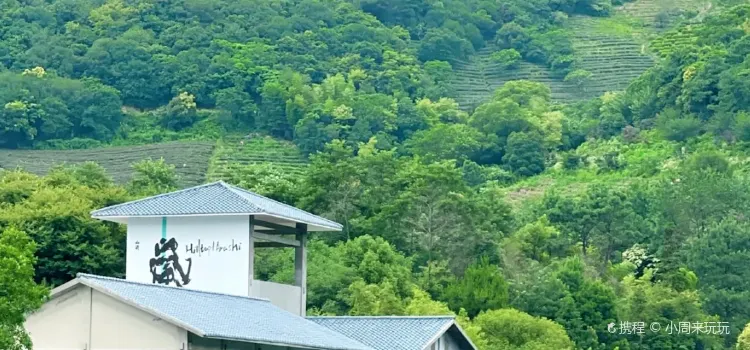 浩峰餐館特色廣德火鍋