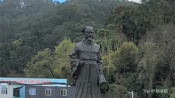 Zhu Xi Park