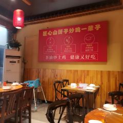 山伢子老街坊·茶油炒鸡(星沙店) User Photo