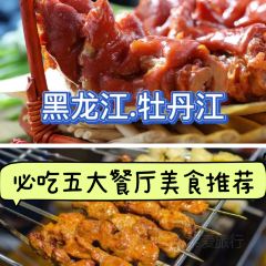 Mu Dan Jiang Xia Wei Yi Guo Ji Da Jiu Dian·Shui Yin Ri Ben Liao Li User Photo