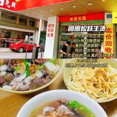 阿蛤正宗洋老洲滷麵張用戶圖片