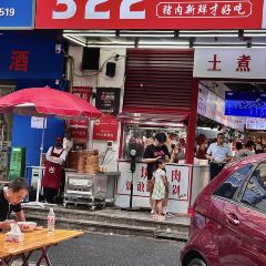 322猪肉米粉铺 User Photo