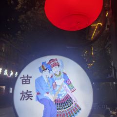 瑶王宴土菜馆(总店) User Photo