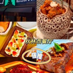 Qiulin Western Restaurant User Photo