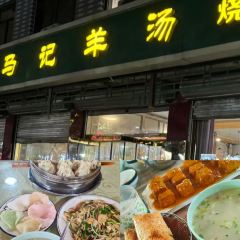 马记羊汤(中山西路店) User Photo
