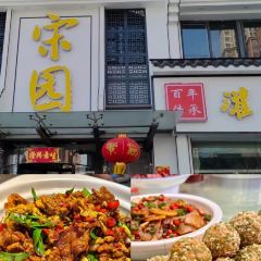 張記逍遙胡辣湯（大坑沿街店）張用戶圖片