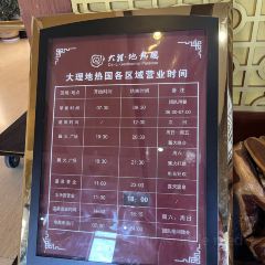 大理地热国酒店·地热国温泉自助餐厅 User Photo