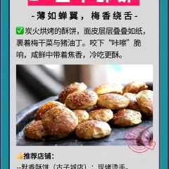 CAI FEN SHOU GONG NIU ROU MIAN GUAN 여행 사진