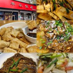 淘记酥鱼(东街店) User Photo