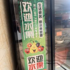 四季风尚酒店(永康南站龙腾时代购物广场店)·菲寻餐厅 User Photo