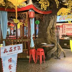 九庄火锅(婺源店) User Photo