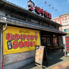 Ajisen Ramen (1st Store) User Photo