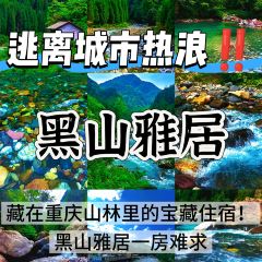 黑山雅居 여행 사진